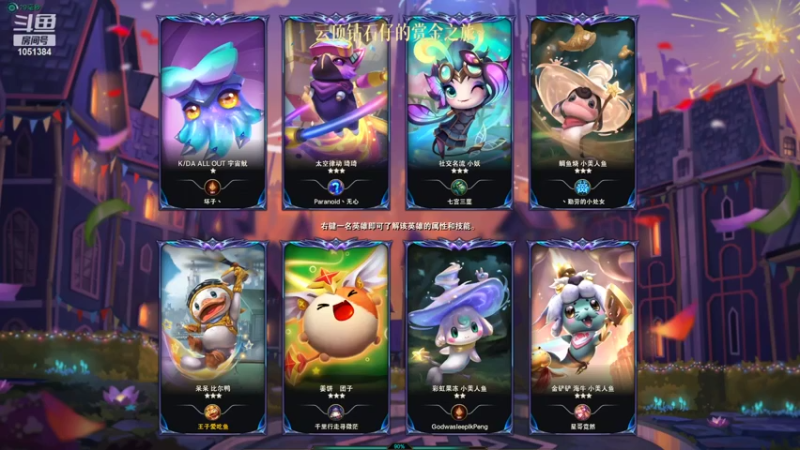 【2022-04-23 01点场】一只吃鱼妹：云顶钻石仔的赏金之旅