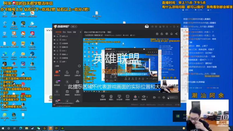 【2022-04-23 12点场】阿涛皎月Carry：阿余：您的白天教学整活伴侣