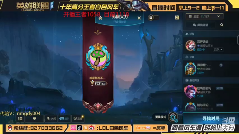 【2022-04-23 19点场】白色风车丶丶丶丶：千分鱼王！手游端游双第一！