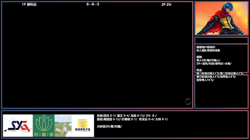 【2022-04-18 21点场】广州ZN：拳皇15，用户哥双人组队赛。