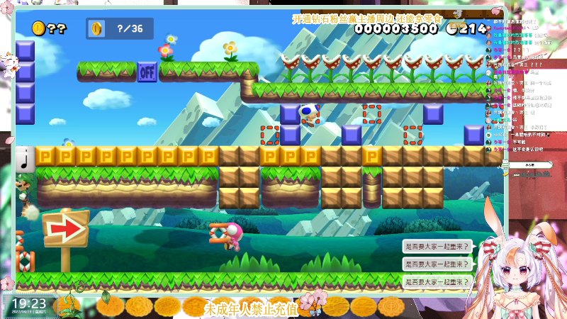 【马里奥制造】夏小芫的精彩时刻 20220423 19点场