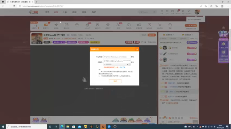 【2022-04-22 06点场】燕徊硯：今夜无人入眠 6517467