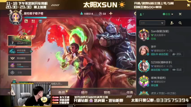 【2022-04-21 20点场】太阳Xsun：王者AD带钻粉上分啦☀