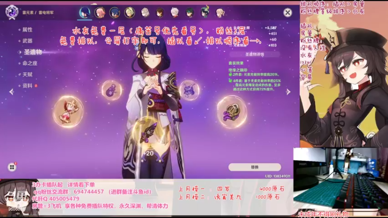 【2022-04-22 21点场】桃无忧：【深渊】免费补星看号.我是凌华的___?