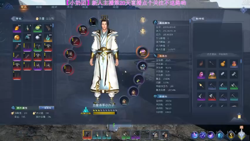 【2022-04-23 04点场】玺欢雷吖：【小奶团】包被们一起来修仙啊