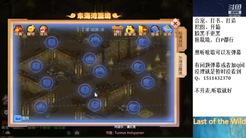 【2022-04-23 16点场】走夜路的老猫：蜃境随便打打了~
