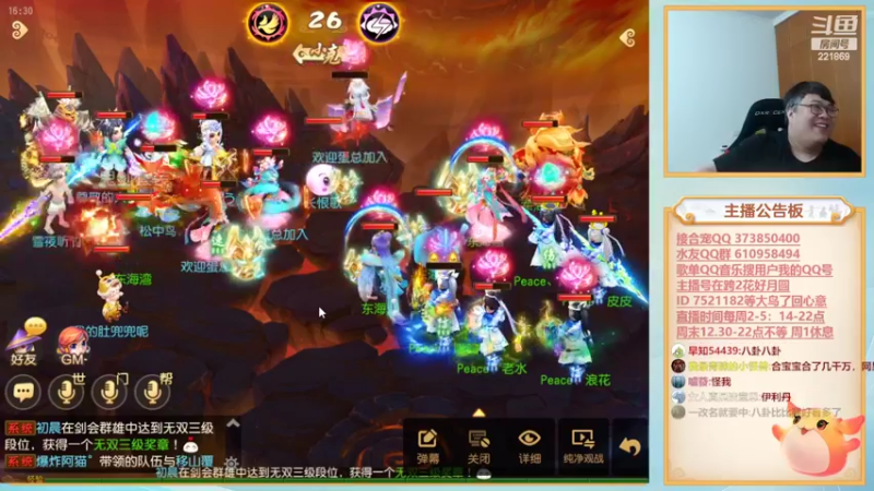 【2022-04-23 16点场】小儿郎丶丶：梦幻手游武神坛.冲冲冲221869
