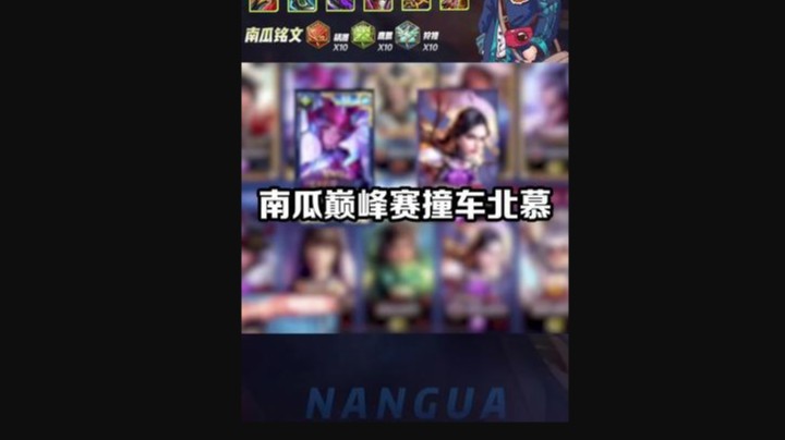 巅峰相见
