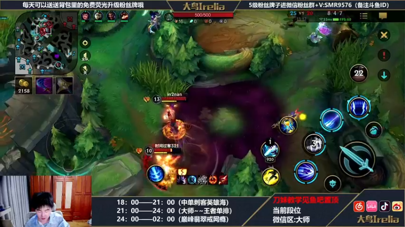 【2022-04-23 00点场】大鸟Irelia：大鸟：刀妹中单戒网瘾