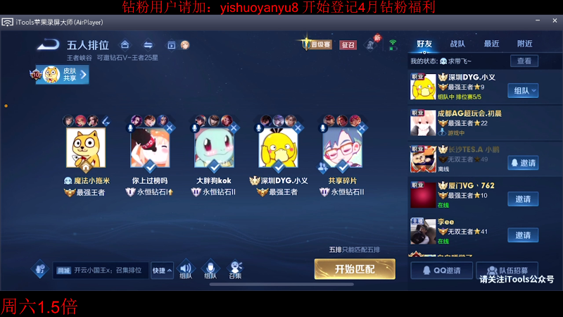 我在斗鱼看DL丶拖米直播王者荣耀