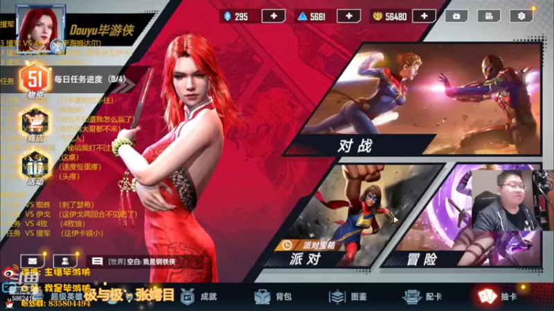 【2022-04-20 19点场】毕游侠：更新预告来了哟