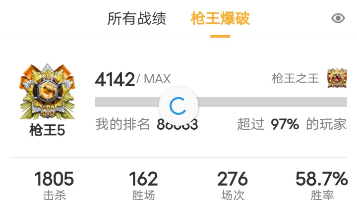 北部荣耀