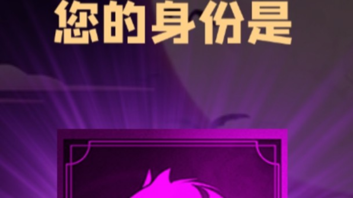 石像鬼狼牌