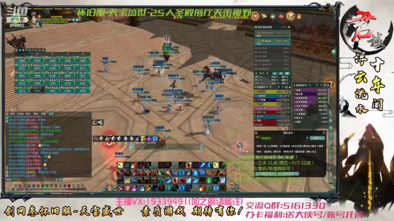 【2022-04-22 20点场】君域丶君莫辰：缘起剑叄-盛世浮云-25人前厅6号