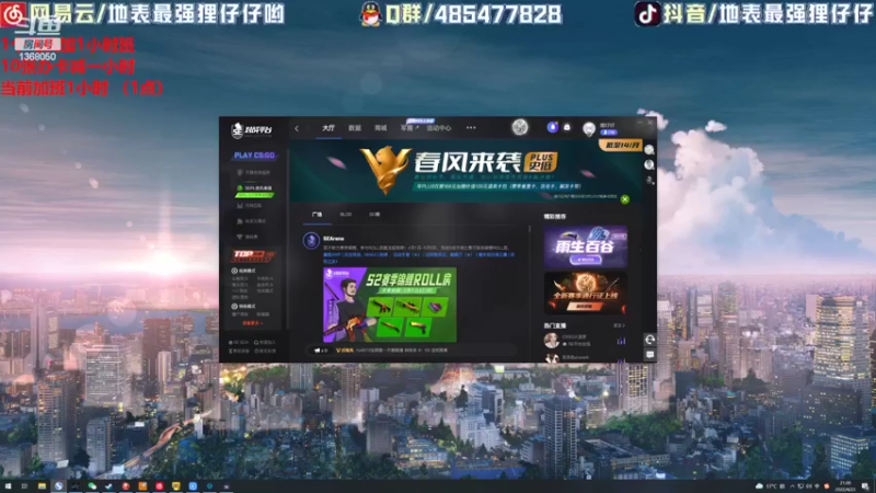 【2022-04-23 21点场】地表最强狸仔仔哟：欢乐坐牢的一天到啦~