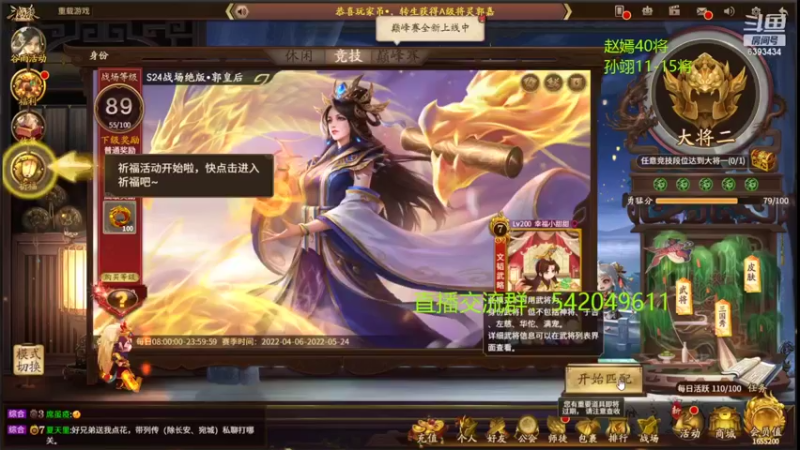 【2022-04-22 19点场】光栅圣泽：身份竞技上分指南