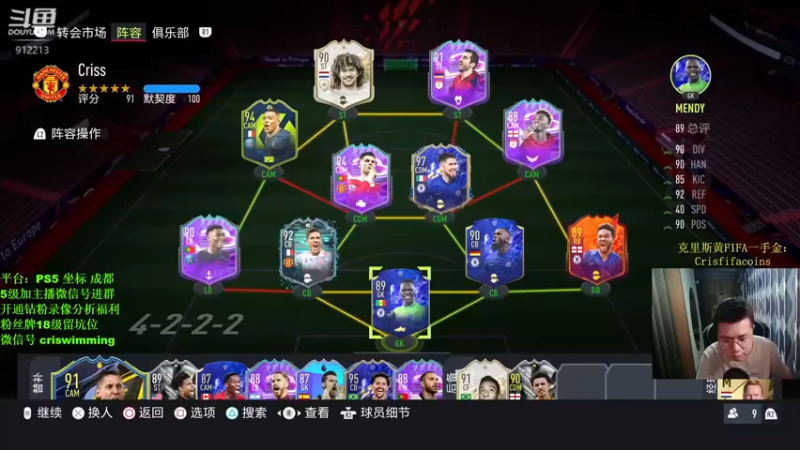 【2022-04-22 20点场】克里斯黄18：周五随便赢赢+十一点球员评级