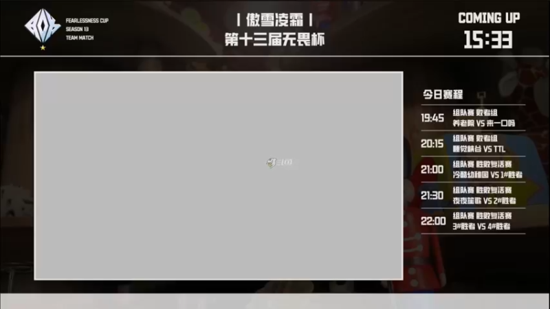 【2022-04-23 19点场】TRY赛事联盟导师：【导师】傲雪凌霜无畏杯败者组