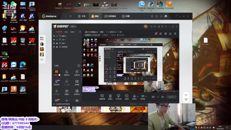【2022-04-23 09点场】十月船长丶：一桶2100,嘎嘎乱杀