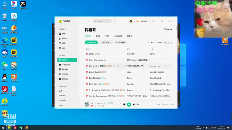 【2022-04-22 22点场】小喂威廉：新人主播 有车位 OvO