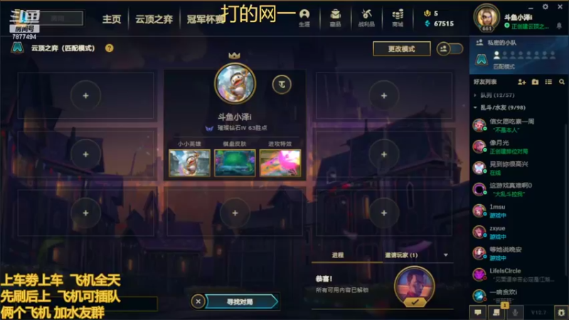 【2022-04-20 17点场】小泽Eddy：网一网二 日常乱斗 伤害王把把c