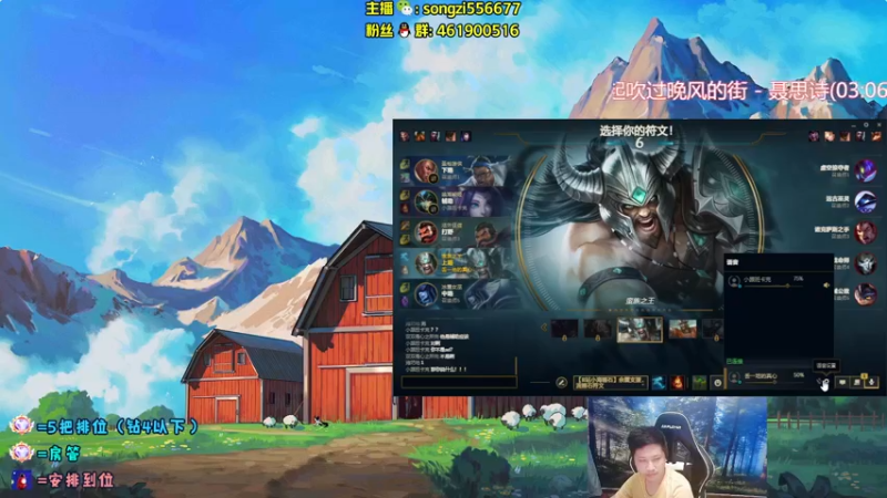 【2022-04-23 03点场】douyu丶松子：蛮王：版本最强上单 选了包赢