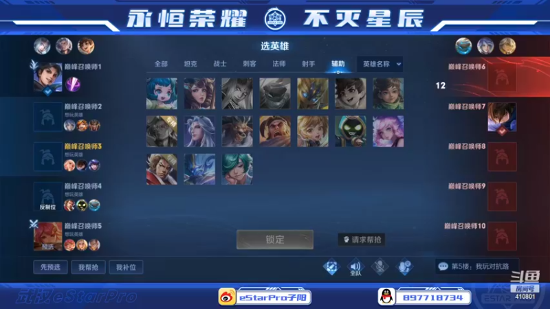 【2022-04-22 21点场】eStarPro子阳：巅峰赛个人训练