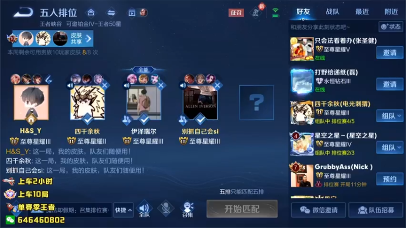 【2022-04-23 19点场】守护丶遇见美好：新赛季射手带5排