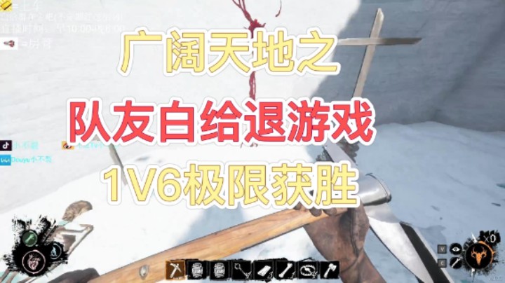 【Dread Hguner】广阔天地无狼队友之1v6极限获胜！！