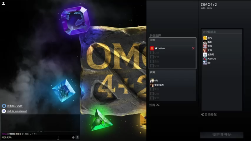 【2022-04-23 14点场】sakira丶hao：dota4+2启动~~