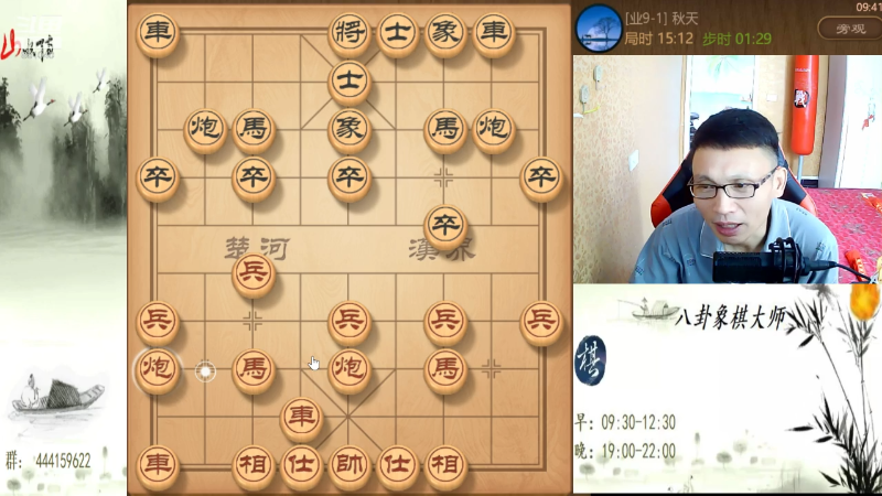 【天天象棋】八卦象棋大师的精彩时刻 20220423 09点场