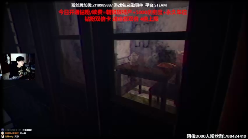 【2022-04-23 01点场】阿俊丶ll：【阿俊】钻粉双倍~恐怖游戏！