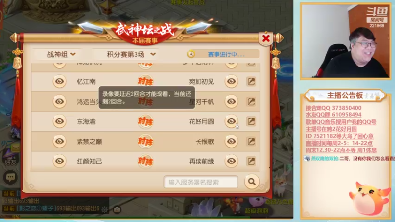 【2022-04-23 14点场】小儿郎丶丶：梦幻手游武神坛.冲冲冲221869