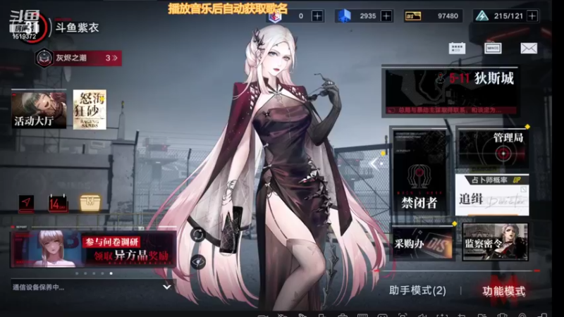【2022-04-23 15点场】DM丶传说中的紫衣：无期迷途试玩~