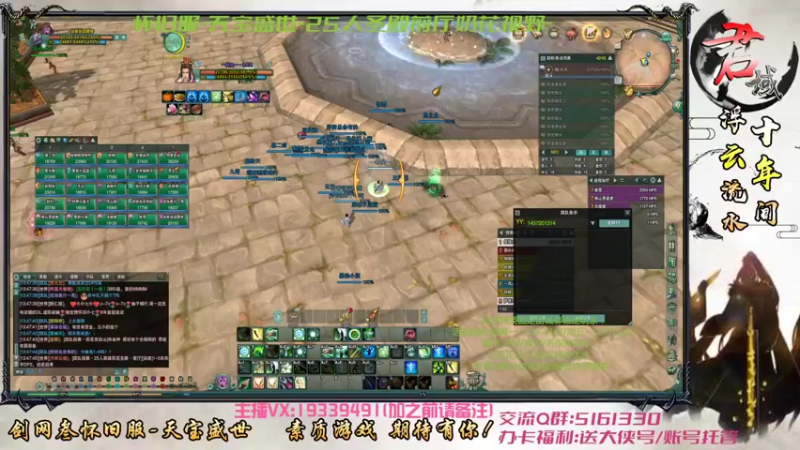 【2022-04-22 13点场】君域丶君莫辰：缘起剑叄-盛世浮云-25人前厅