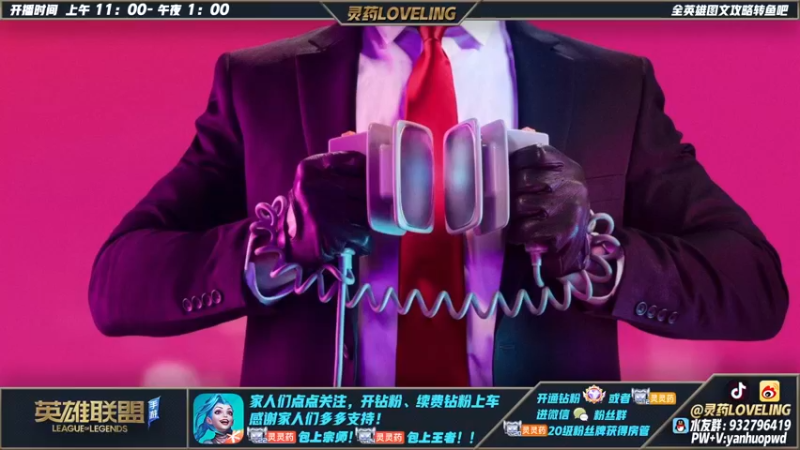 【2022-04-23 11点场】灵药LoveLing：二台：观看3分钟，3天上王者