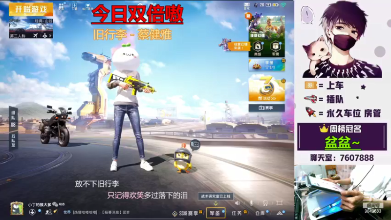 【2022-04-23 00点场】是猴子不是Monkey：今日双倍~山谷/海岛，可刚可稳定上分