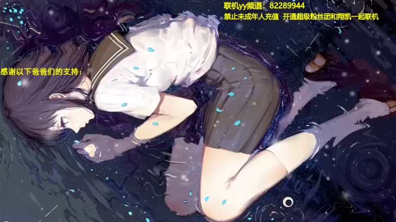 【2022-04-23 19点场】末影龙协会丶翔凯：【翔凯】风里雨里翔凯等你
