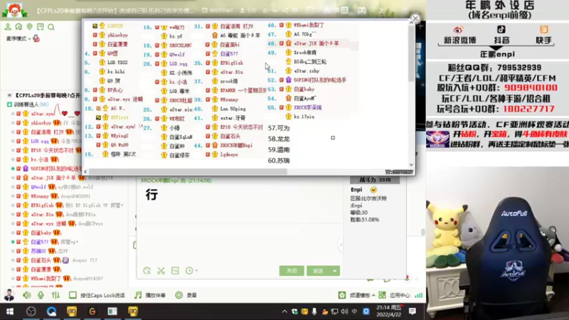 【2022-04-22 21点场】汉宫年鹏Enpi：迟到18分钟