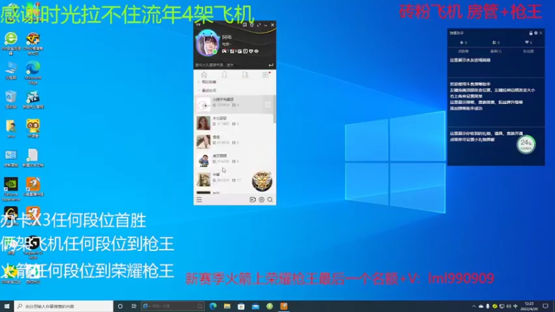 【2022-04-20 12点场】化羽阿佑：国服榜第三 冲冲冲