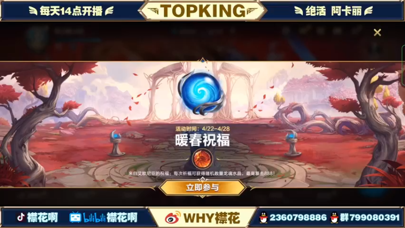 【2022-04-22 14点场】襟花啊：国一阿卡丽王者局被杀鸡