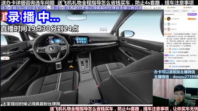 【2022-04-23 05点场】蒙奇聊车：斗鱼专业车评人  在线直播