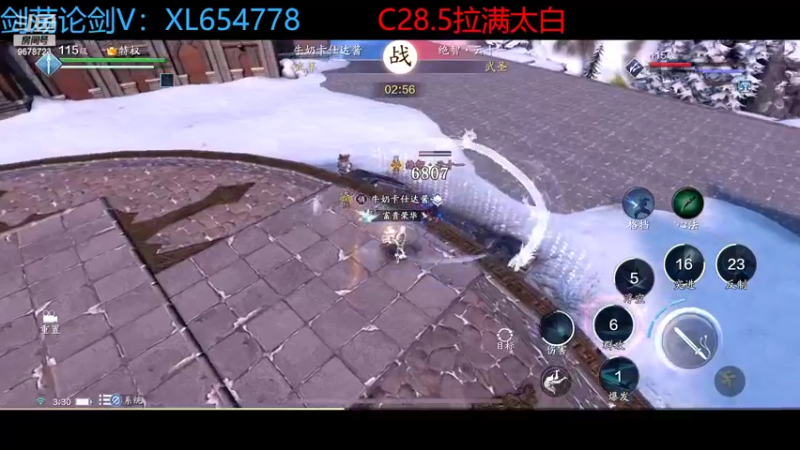 【2022-04-22 03点场】乐乐阿ovo：太白从龙论剑