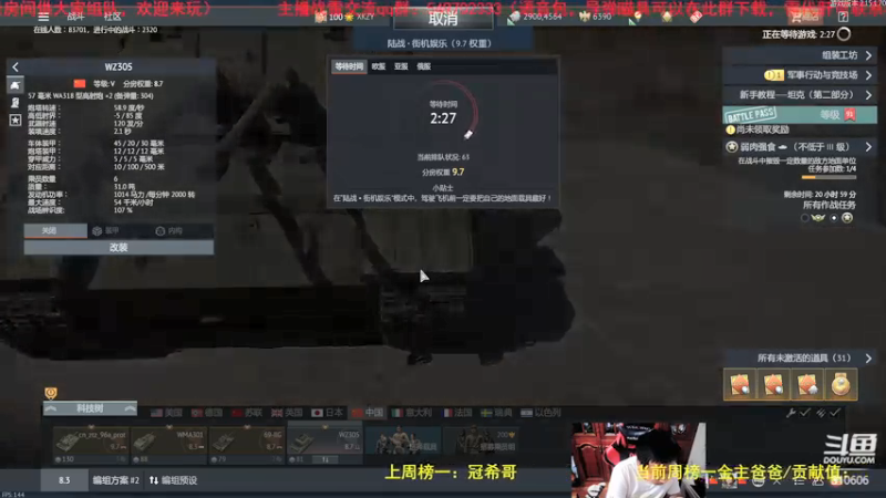 【2022-04-23 14点场】正版人头大哥：[人头大哥]战争雷霆陆战街机娱乐教学
