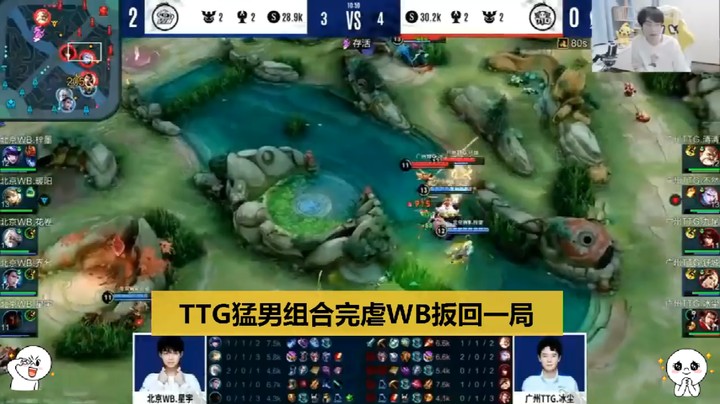 Gemini：TTG猛男组合完虐WB，扳回一局!WB根本打不动