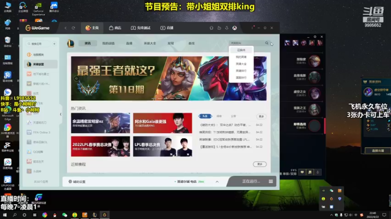 【2022-04-22 22点场】是小柯柯吖：小柯柯：周五好兄弟们！