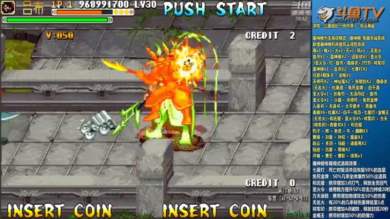 【2022-04-23 17点场】douyu素酒：飞天雪：三国战纪毁童年系列