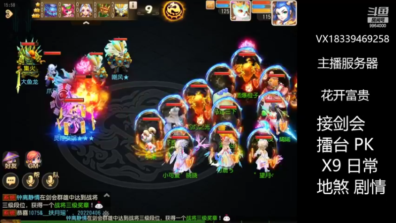 【2022-04-23 15点场】莫言LIVE：梦幻手游莫言的直播间