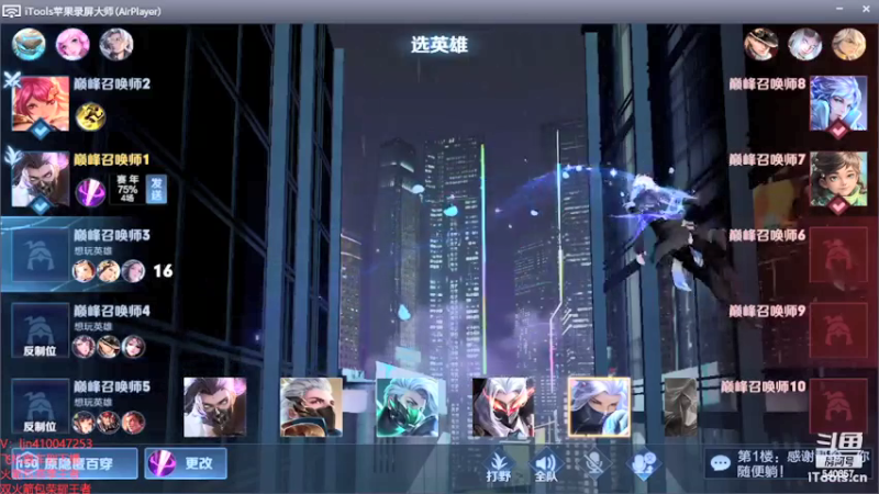 【2022-04-23 16点场】南斗：欢迎来到摆烂荣耀。
