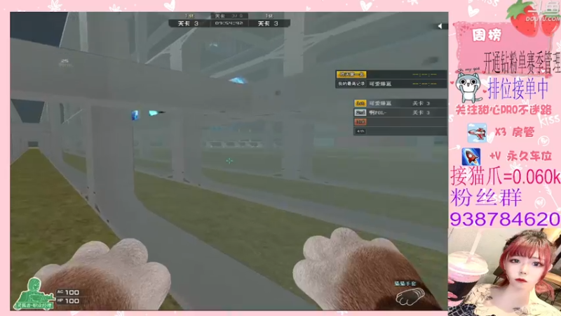 【2022-04-23 01点场】甜心pro：全区排位/开通钻粉和续费送荣耀